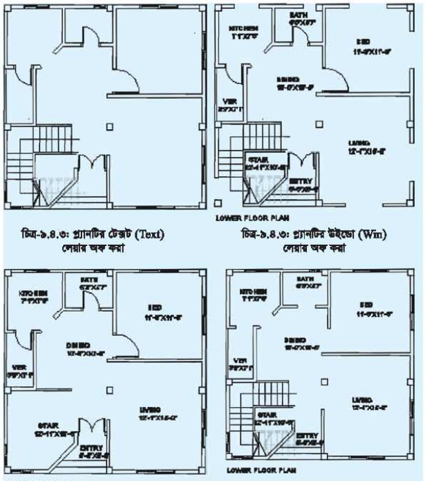 ব্যবহারিকঃ CAD এ Building এর Plan অঙ্কন করা