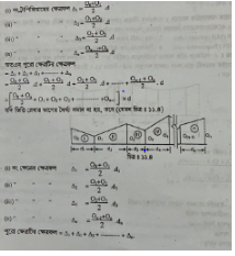 নিয়মিত ও অনিয়মিত পরিসীমা বিশিষ্ট ক্ষেত্রের ক্ষেত্রফল নিরূপণের বিভিন্ন পদ্ধতি | ক্ষেত্রফল নিরূপণের বিভিন্ন পদ্ধতি | সার্ভেয়িং ১