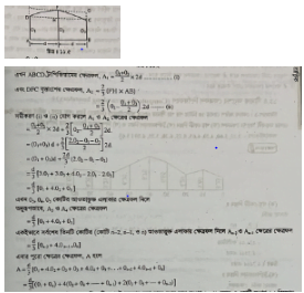 নিয়মিত ও অনিয়মিত পরিসীমা বিশিষ্ট ক্ষেত্রের ক্ষেত্রফল নিরূপণের বিভিন্ন পদ্ধতি | ক্ষেত্রফল নিরূপণের বিভিন্ন পদ্ধতি | সার্ভেয়িং ১