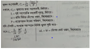 ফিতায় পরম দৈর্ঘ্যের, তাপমাত্রার তারতম্যের, টানের তারতম্যের, ঝুলন ও ঢালের সংশোধনীর সূত্রাবলি | শিকল জরিপের ভুলভ্রান্তি | সার্ভেয়িং ১