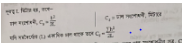 ফিতায় পরম দৈর্ঘ্যের, তাপমাত্রার তারতম্যের, টানের তারতম্যের, ঝুলন ও ঢালের সংশোধনীর সূত্রাবলি | শিকল জরিপের ভুলভ্রান্তি | সার্ভেয়িং ১